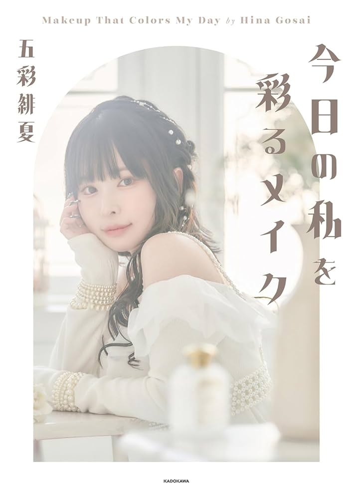 UP DATE CD 直筆サイン入り ひなちゃん5しゃい・五彩緋夏 UP DATE CD 直筆サイン入り ひなちゃん5しゃい・五彩緋夏